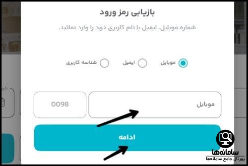 ورود به سامانه رفاه بانک ملی